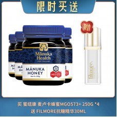 【06.18限时买送】买 蜜纽康 麦卢卡蜂蜜MGO573+ 250G *4 送 filmore抗糖精华30ml